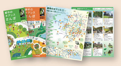 SEGES「都市のオアシス」パンフレット